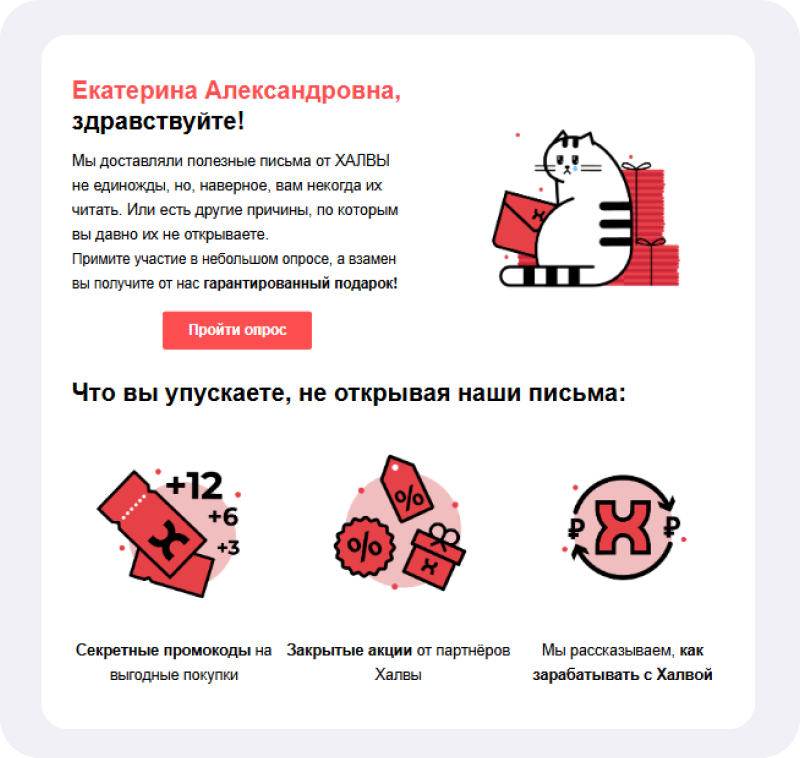 Банк отправляет рассылку тем, кто давно не открывал письма